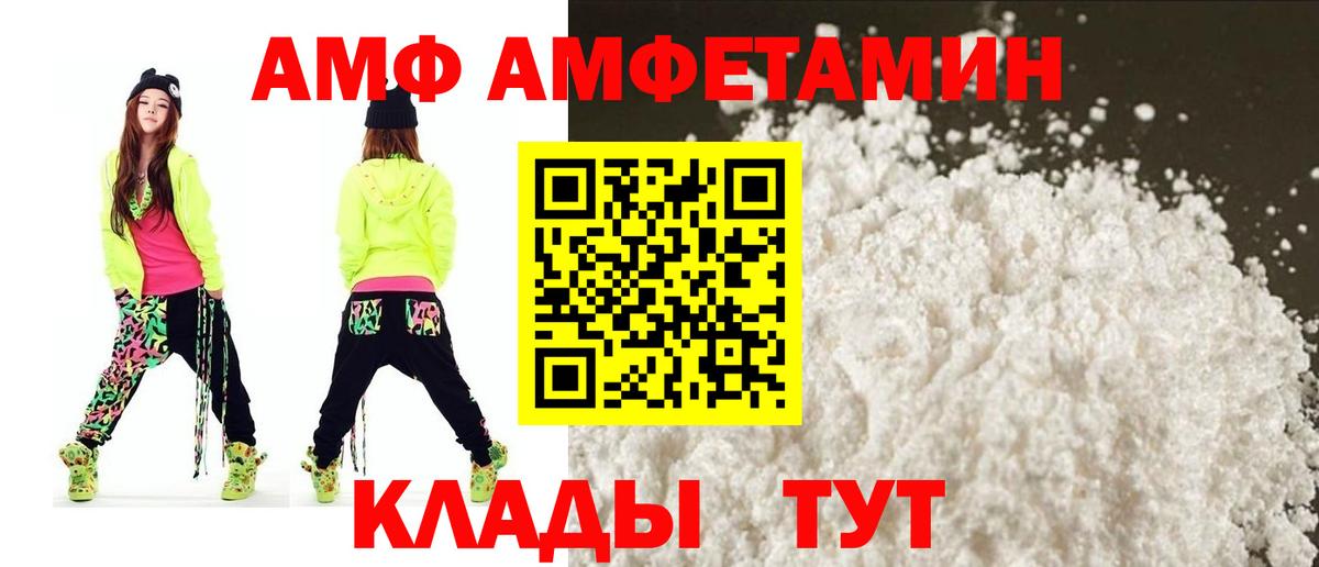 Amphetamine Premium Новоуральск