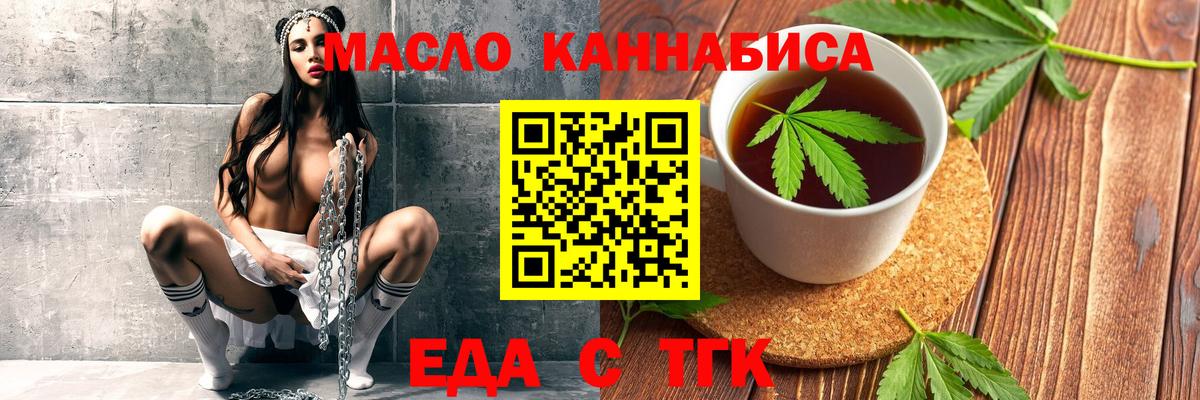 Печенье с ТГК конопля  Вход с VPN  Новоуральск 