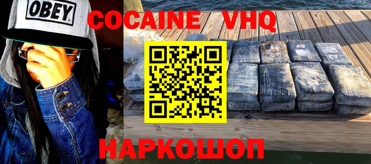 КОКАИН Fish Scale Новоуральск