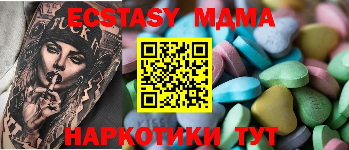 Экстази 250 мг  Вход с VPN  Новоуральск 