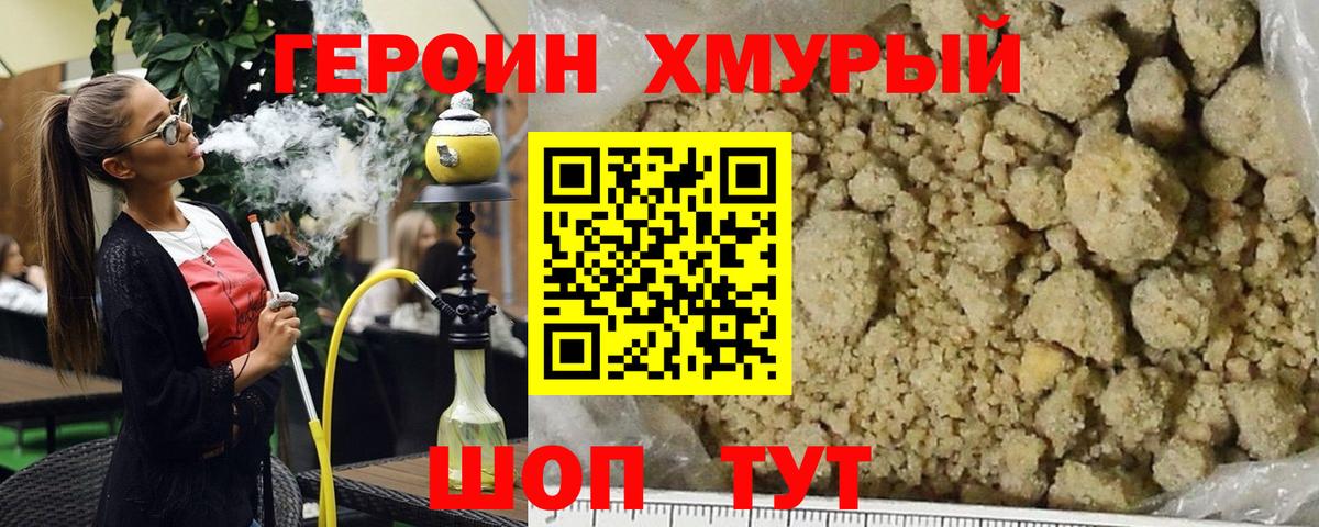 Новоуральск  Героин  Вход с VPN  ГЕРОИН белый 
