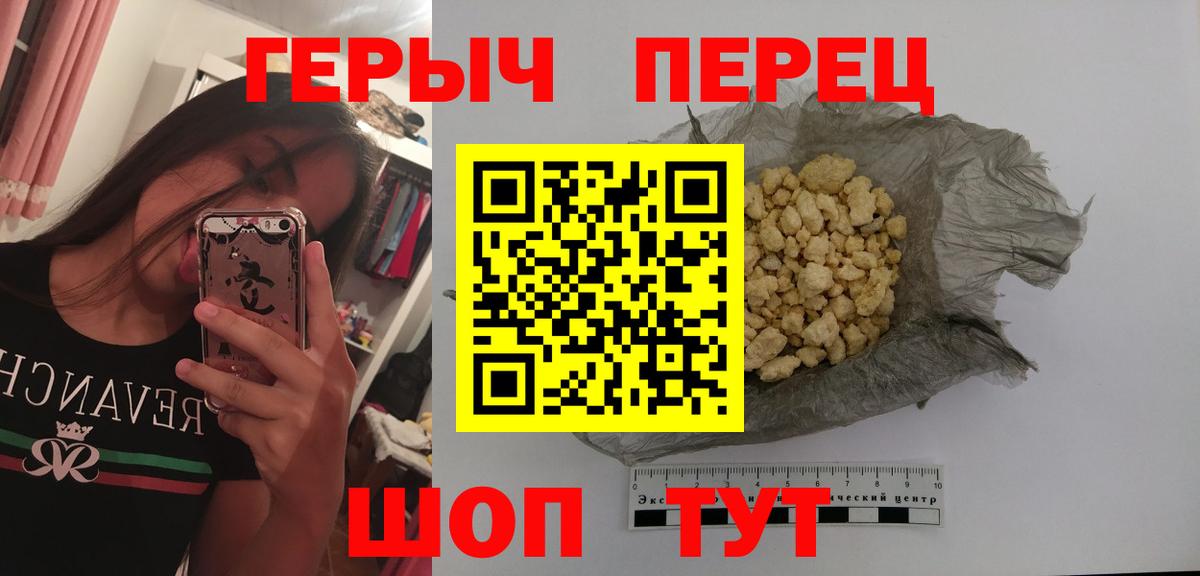 ГЕРОИН герыч Новоуральск