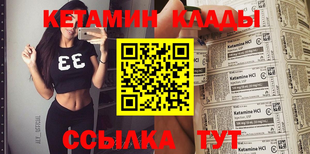 КЕТАМИН ketamine Новоуральск
