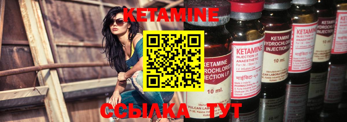 Новоуральск  Кетамин ketamine  Кетамин VHQ  Вход с VPN 