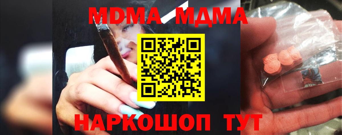 МДМА кристаллы Новоуральск