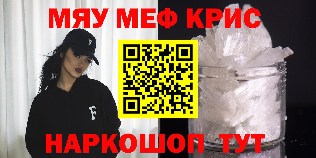 Новоуральск  Меф VHQ  МЕФ  Вход с VPN 