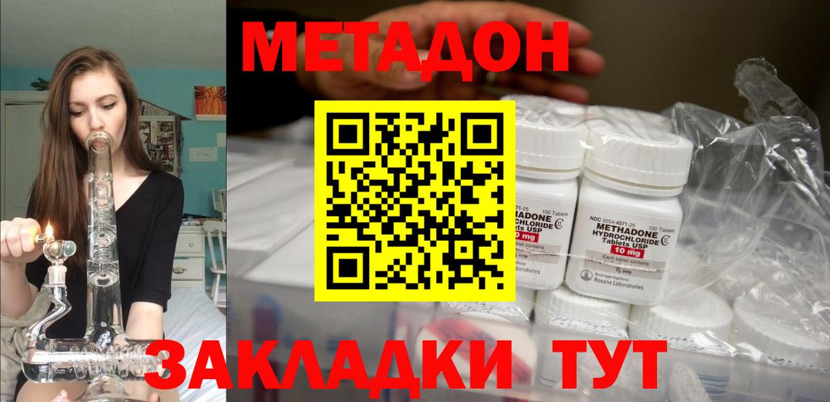 Метадон белоснежный  Вход с VPN  Новоуральск  МЕТАДОН мёд 