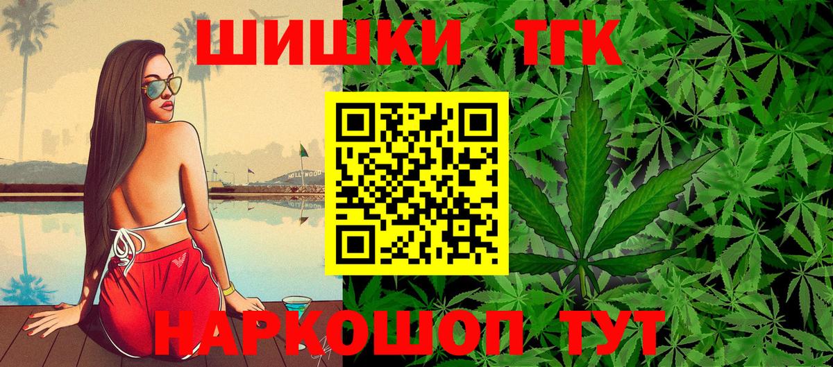 Бошки Шишки индика Новоуральск
